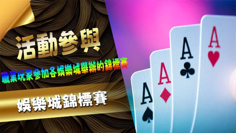 活動參與