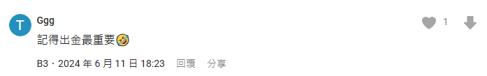 大老爺娛樂城DCARD評價